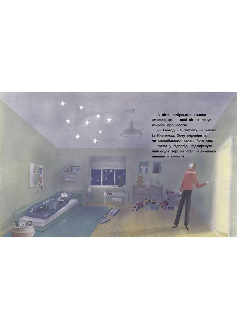Сны для дивана No Brand (385862339)