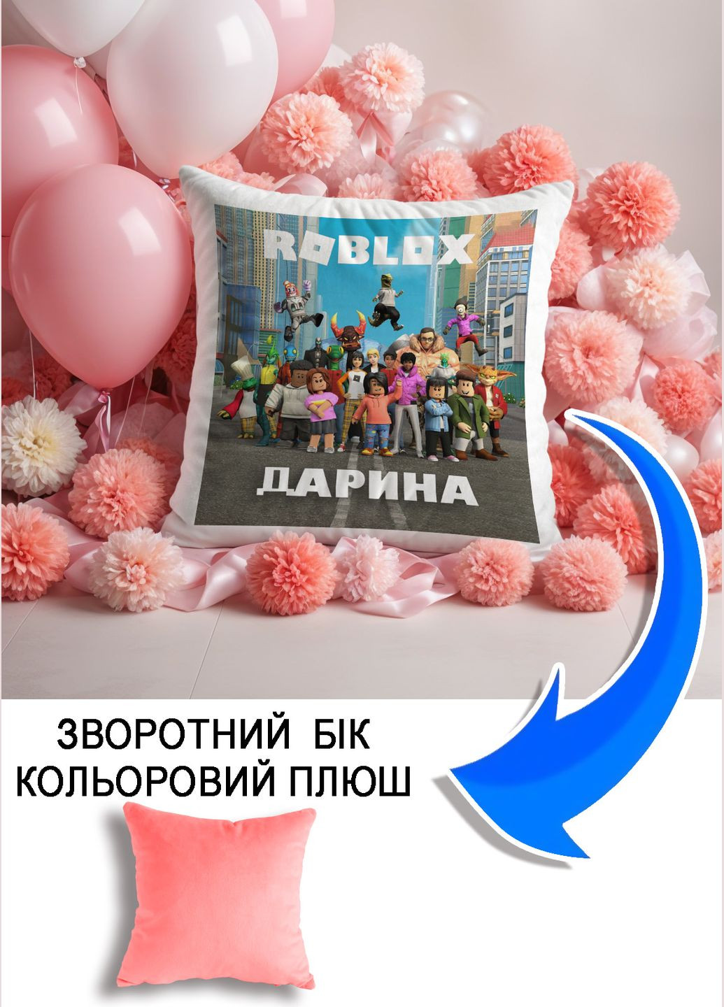Подушка плюшевая Мерч Крафт Дизайн с принтом roblox 2 имя Дарья розовый плюш квадратная 33х33 см No Brand подушка (322535303)