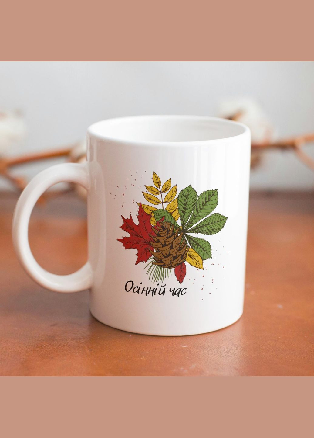 Кружка з принтом "Осінній час" 330 мл Біла No Brand (324263828)