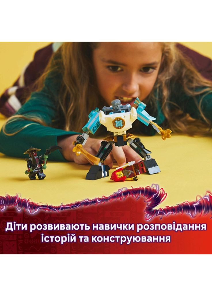 Конструктор Ninjago Боевой костюм-робот Зейна (71827) Lego (369674659)