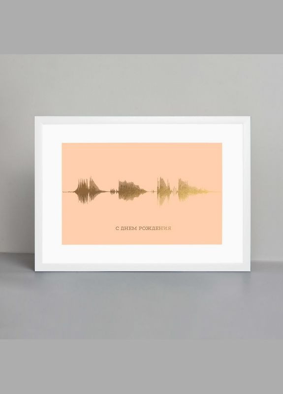 Постер "С днем рождения" А3 (BDpl-06) gold-nude BeriDari (311219401)