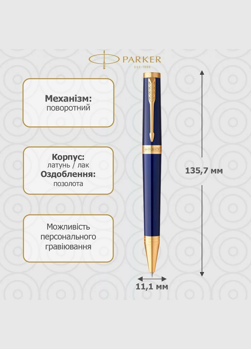 Ручка шариковая Ingenuity Blue Lacquer GT BP 60232 Parker (316518617)