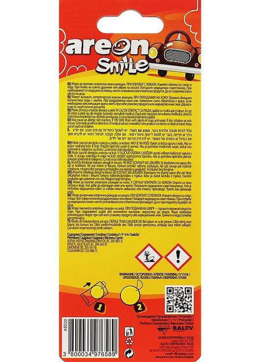 Ароматизатор воздуха "Кокос" Smile Dry Coconut 0 (906240-9471) Areon (365800111)