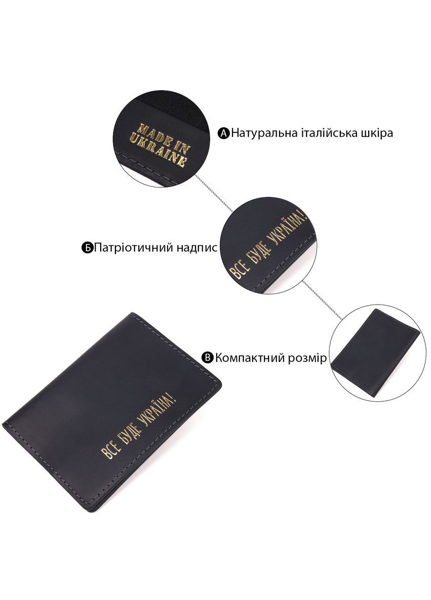 Матовая обложка на паспорт в винтажной коже Украина черная 16725 Grande Pelle (362418291)