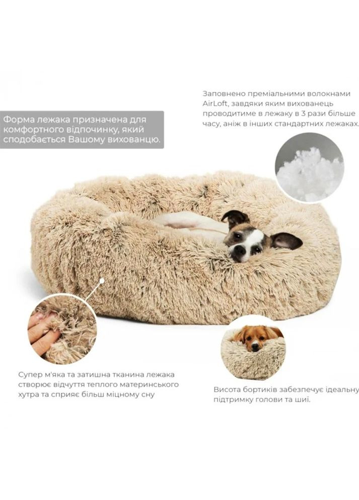 М'яке місце Donut Shag Taupe, для собак 91х91 см, бежевий Best Friends (364489025)