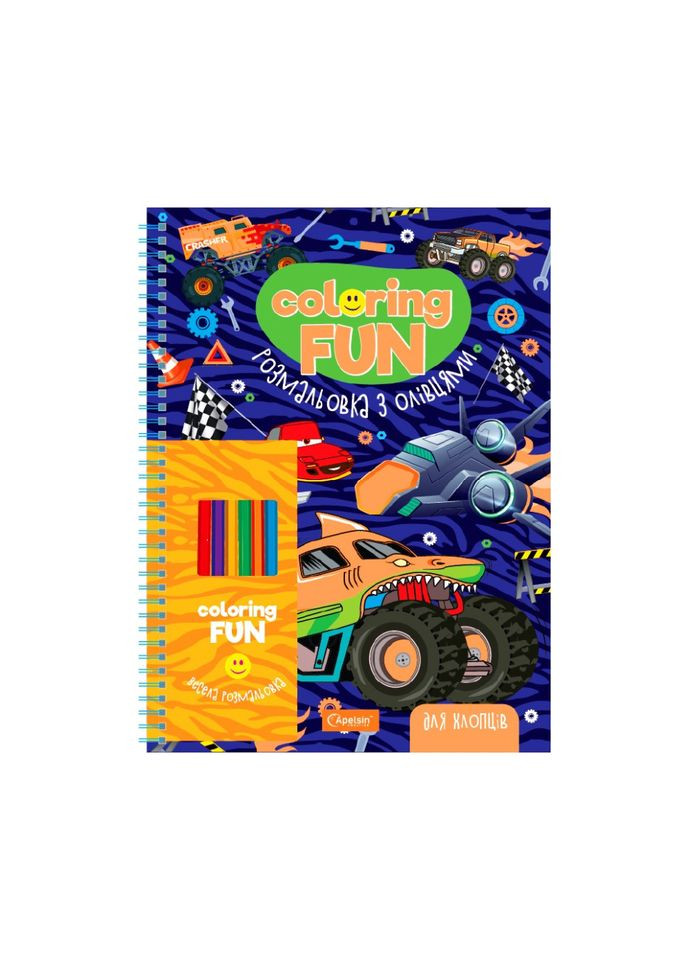 Детская раскраска с карандашами "Coloring fun" НТ-39-02, 24 листа Апельсин (343274899)