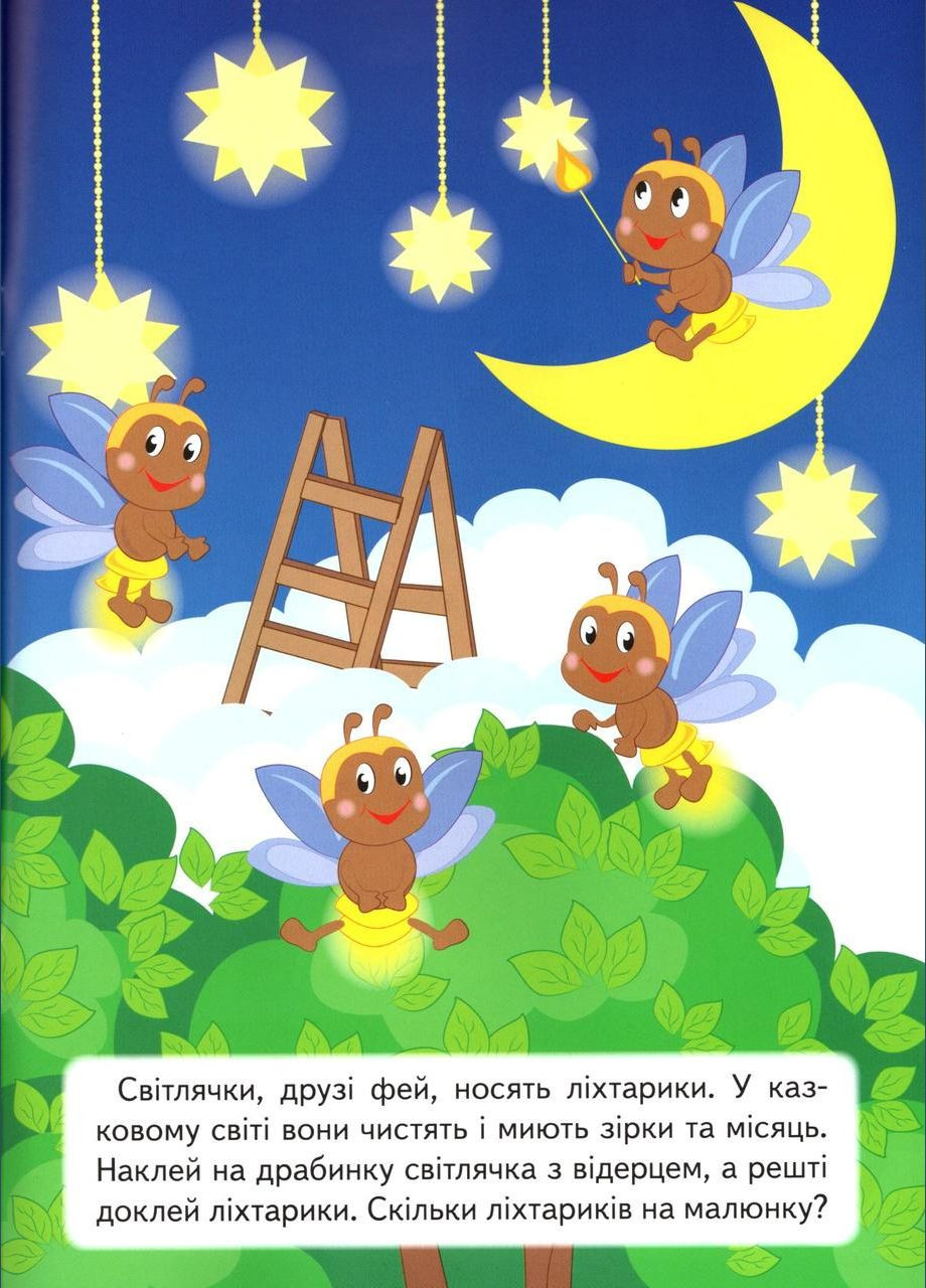 Розвивальні завдання для малюків. дівчинка (9789664660690) Пегас (316081190)