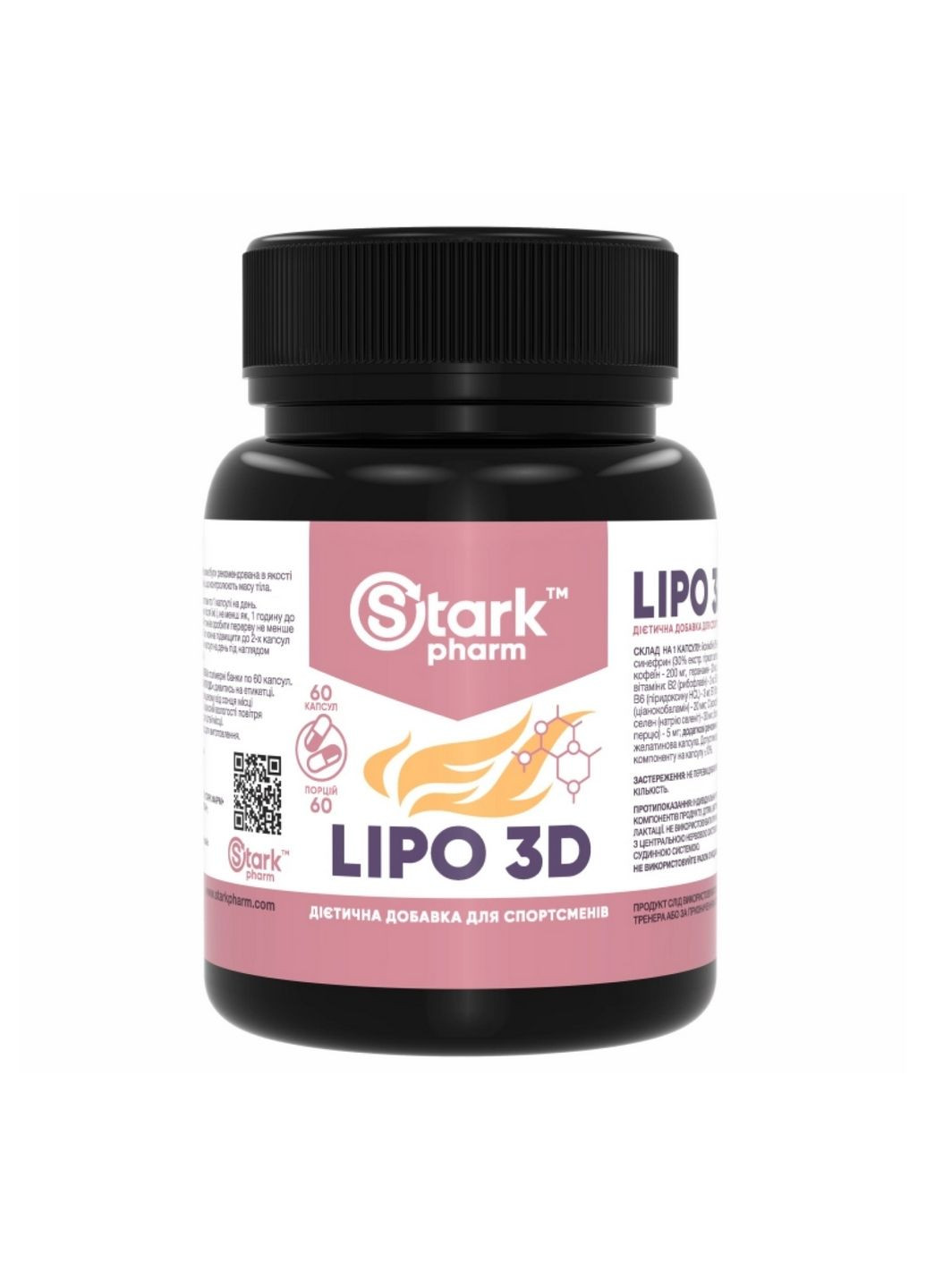 Жиросжигатель Stark Lipo 3D - 60caps Stark Pharm (296190960)