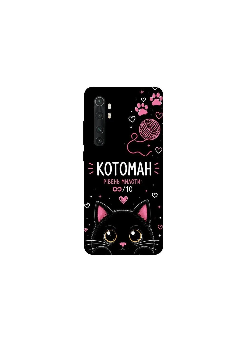 Чохол на Xiaomi Mi Note 10 Lite Котоман Frontalka (393763275)