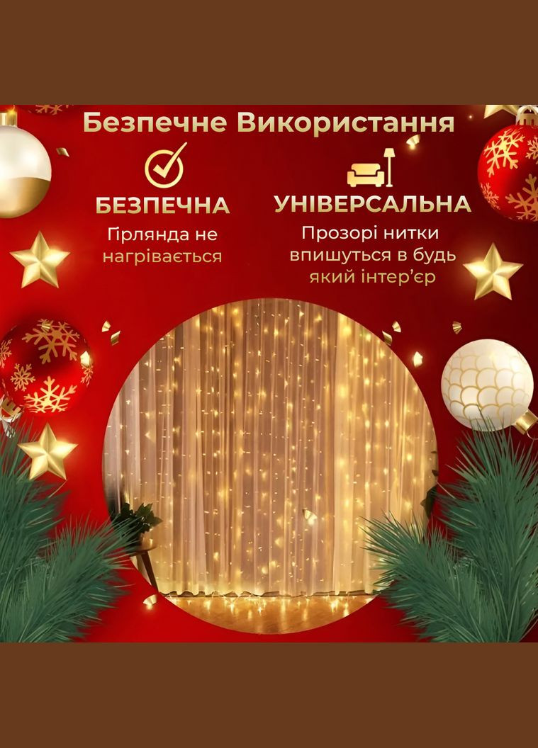 Гірлянда-штора Роса 200 LED розмір 3*2 м, жовтий GarlandoPro (328441053)