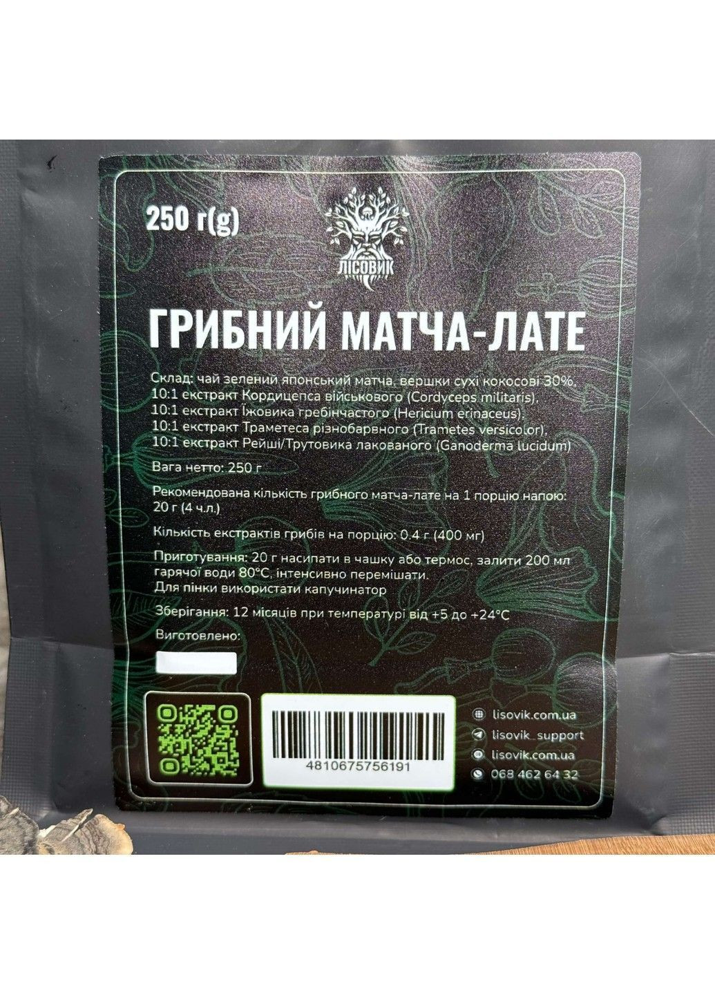 Грибний Матча-лате (без кофеїну) 250 г Лісовик (364210530)