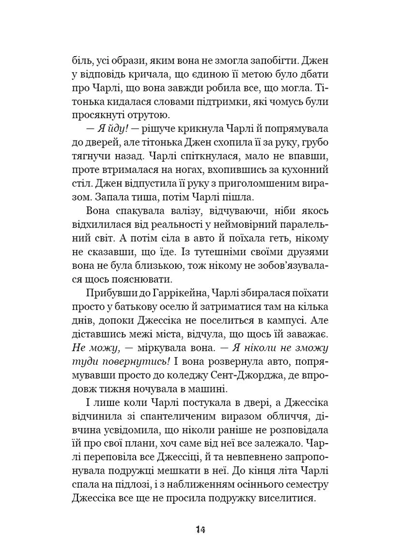 Пять ночей с Фредди. Книга 2 Покручи BookChef (370076603)
