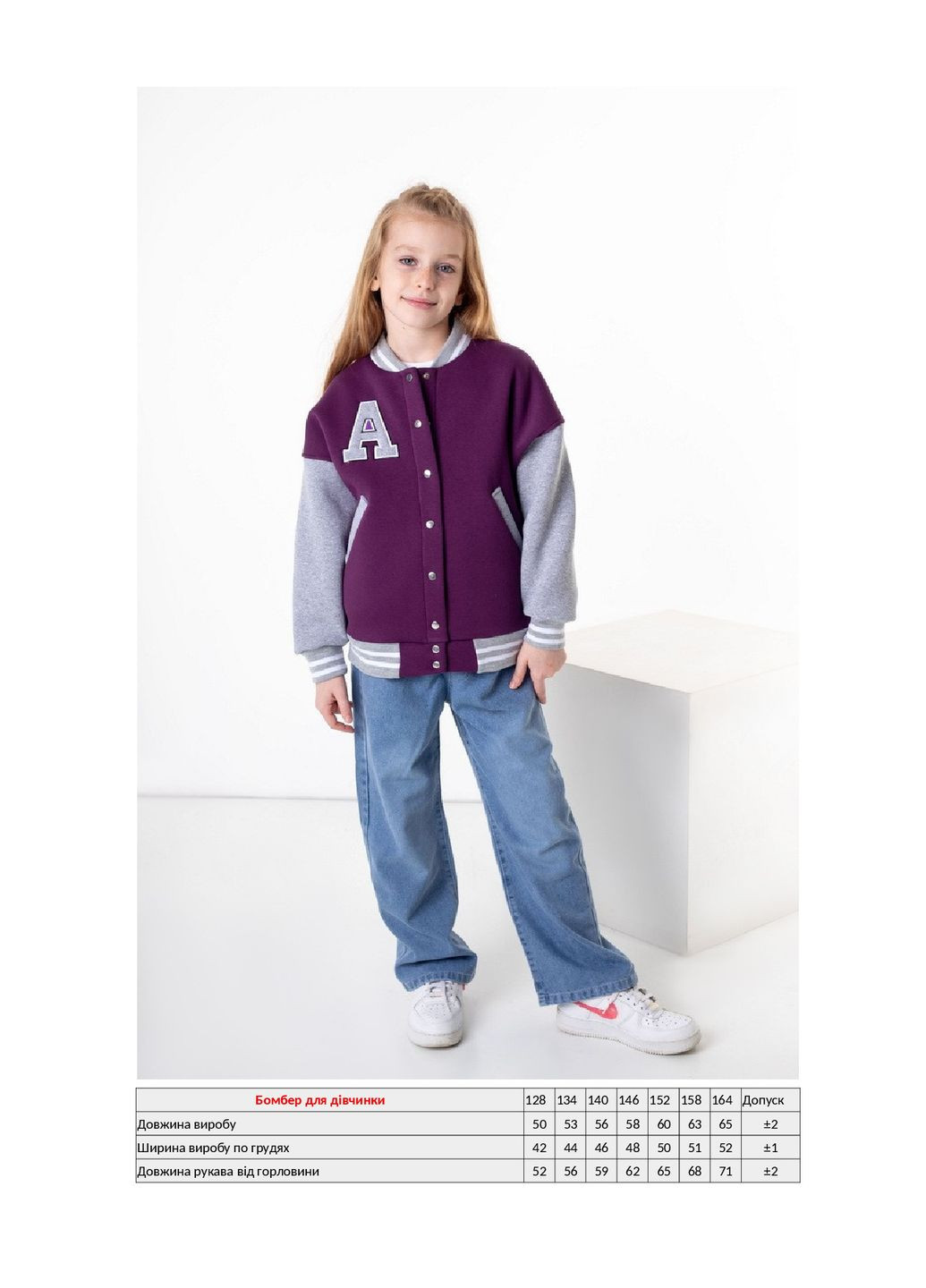 Бомбер для дівчинки KINDER MODE на кнопках (372506693)