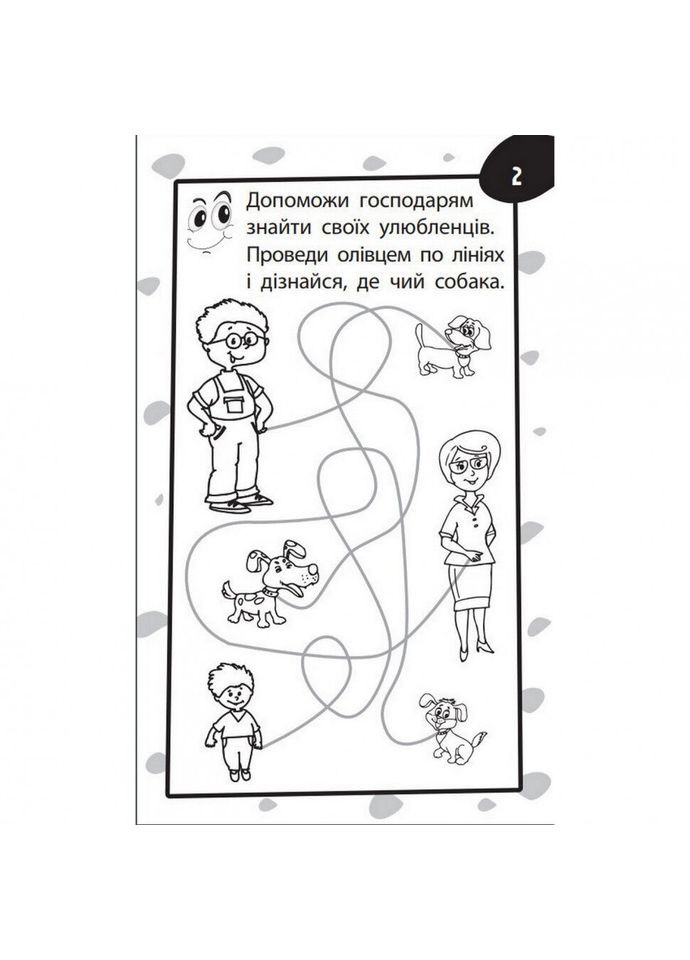 Навчальна книга Бумазяка-писака 135269 Зірка (392088573)
