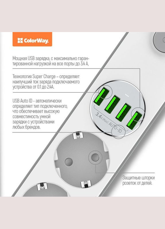 Фильтр питания CW-CHE44W 4 розетки, 4 USB, 2 м, Colorway (336952235)