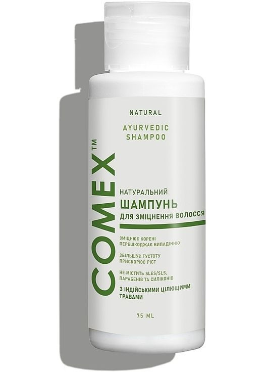 Натуральний шампунь для зміцнення волосся з індійських цілющих трав 75ml (125797-31015379) Comex (368866008)