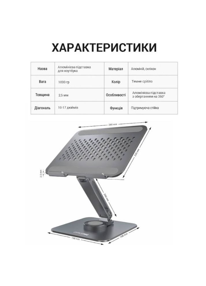 Подставка для ноутбука LS112G Aluminium Alloys Grey (6987165) OfficePro (315862493)