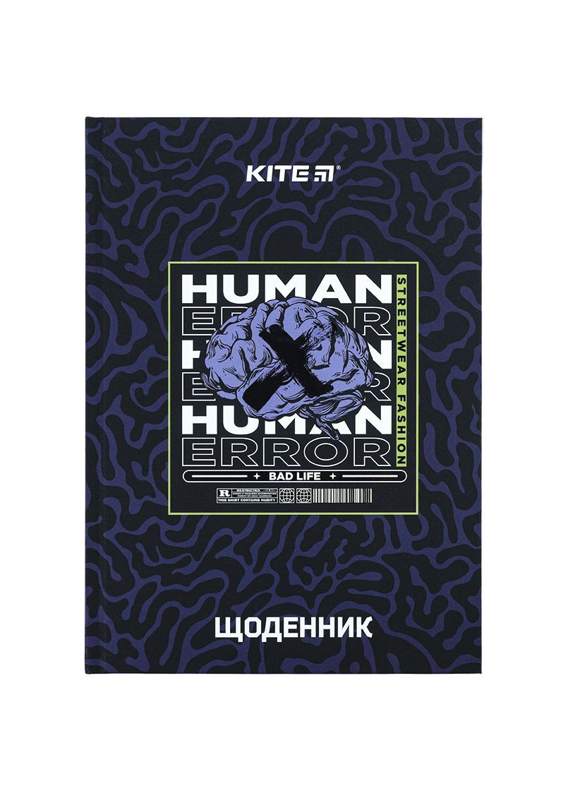 Щоденник шкільний Human Error тверда обкладинка Kite (290679853)