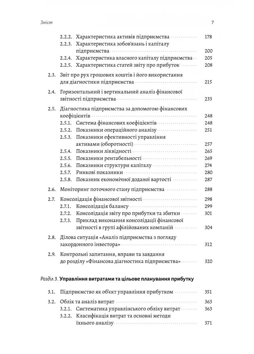 Практическая энциклопедия денежного менеджера. Книги 1-2 Лабораторія (370078385)