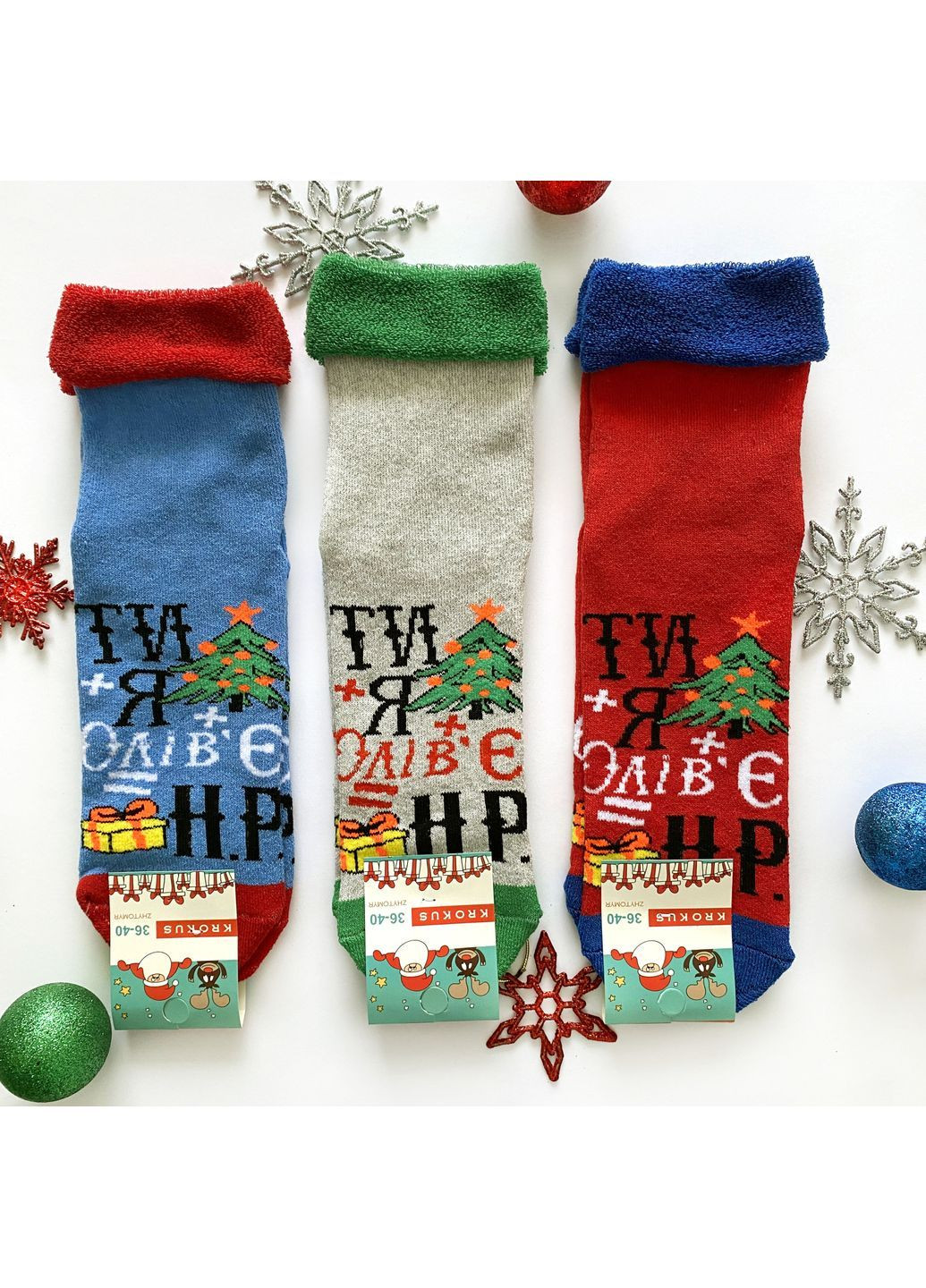 Комбіновані шкарпетки жіночі, махрові з відворотом, високі. ти+я+олівье=нр. набір з 3-х пар. kолір: кольоровий мікс Крокус новорічні (365858347)