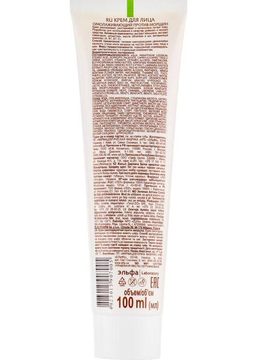 Крем для обличчя - Зеленая Аптека 100ml (60805-5613) Green Pharmacy (368626989)