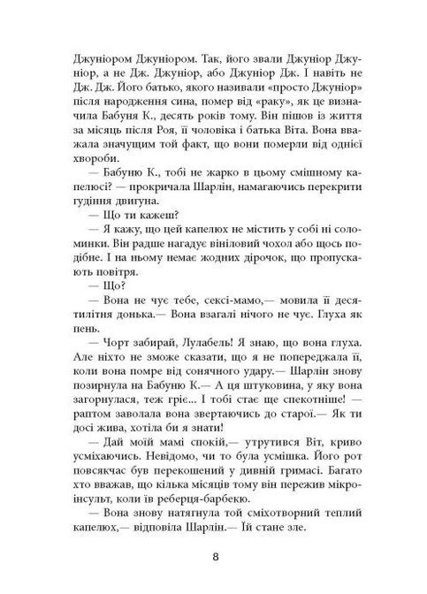 Деревья Фабула (370062499)