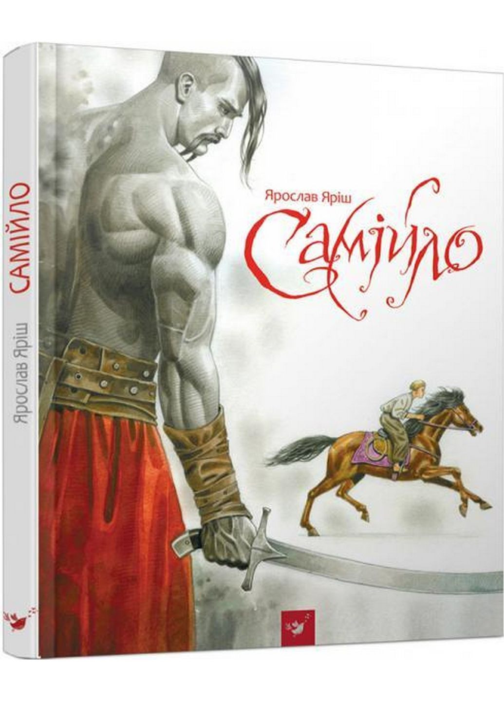 Книга Самойло Ярослав Яріш (українською мовою) No Brand (322122888)