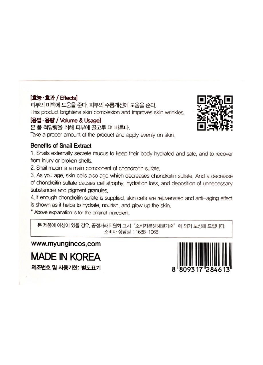 FarmStay Крем для лица Snail Repair Cream с муцином улитка увлажняющая 100 мл — Крем, Южная Корея (302722993)