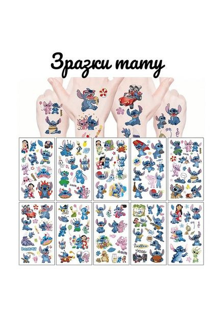 Набор для био-папа "Wow Box Стич" wow-box-stich-1 для 1 ребенка Fresh Tattoo (369786716)