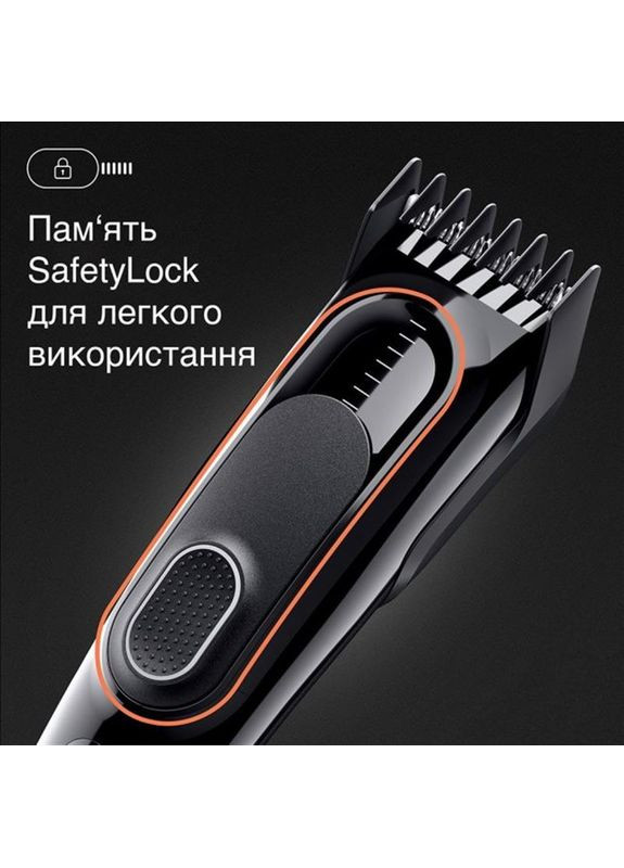 Машинка для стрижки Hair Clip HC 5310 Braun (363834121)