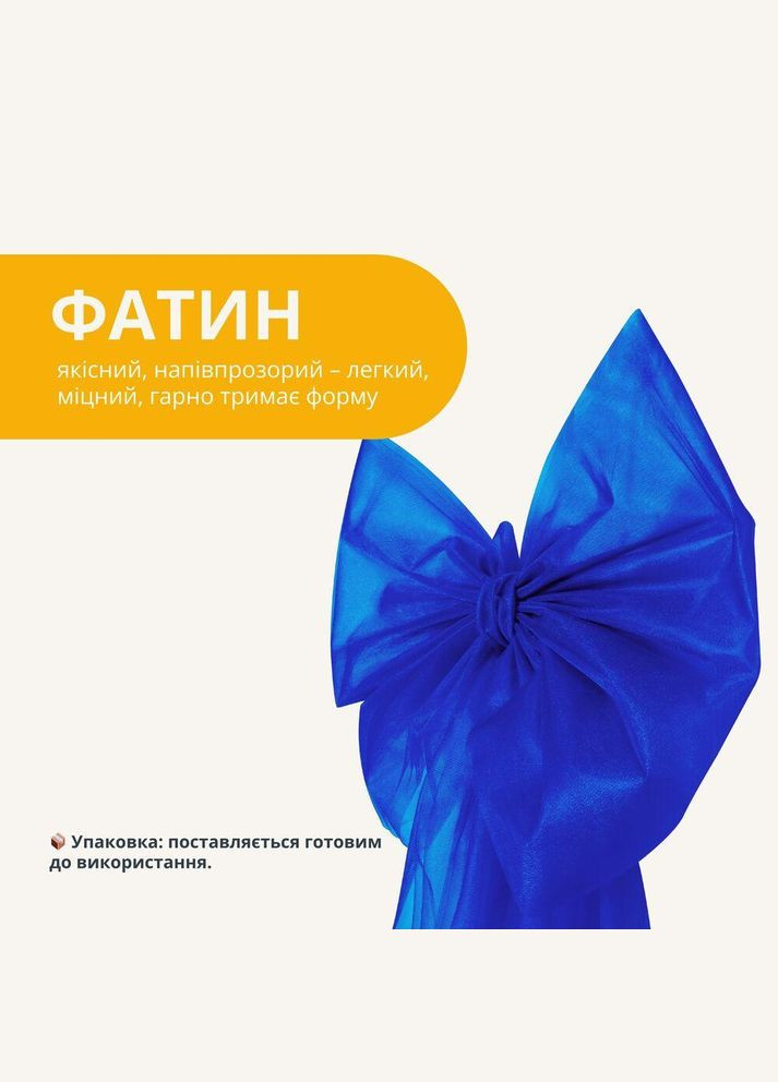 Бант декоративный 65х200 см большой фатин фатиновый праздничный IDEIA (369002584)