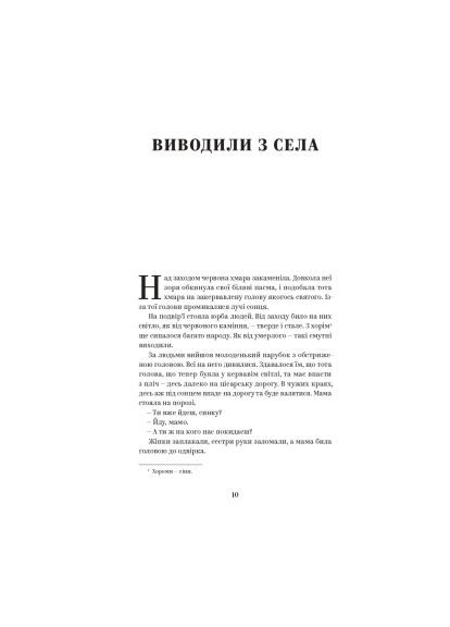 Книга (9786178222055) Yakaboo Publishing Василь Стефаник. Вибрані твори (366647710)