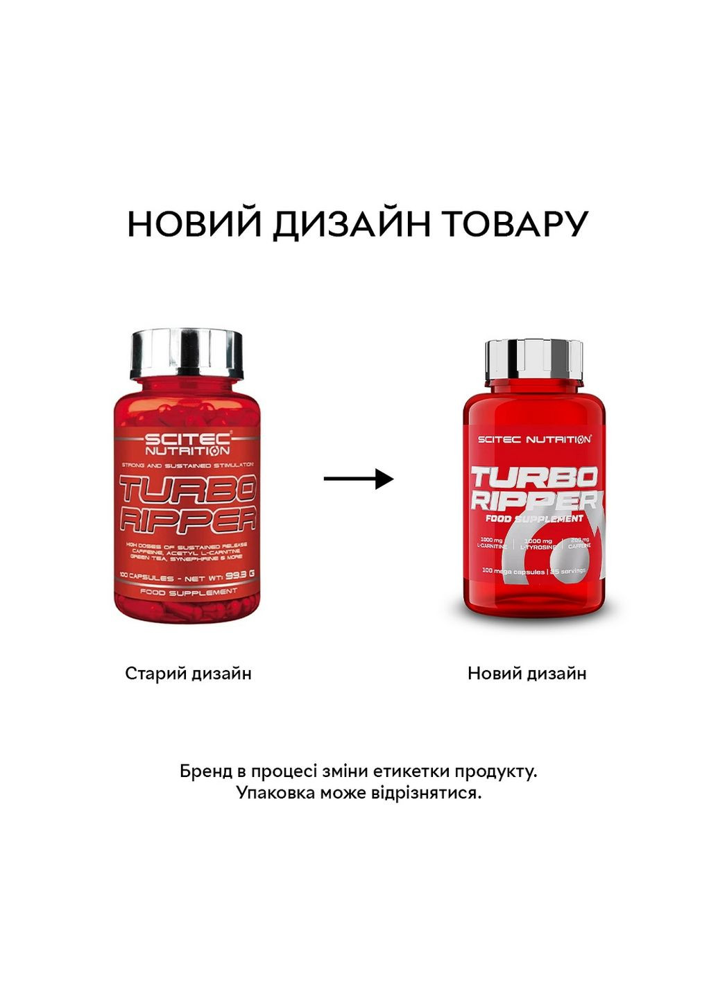 Жироспалювач Scitec Turbo Ripper, 100 капсул Scitec Nutrition (293420233)