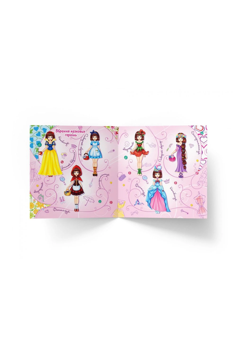 Книга Модная мастерская. Сказочный карнавал (Crystal Book) No Brand (338868457)