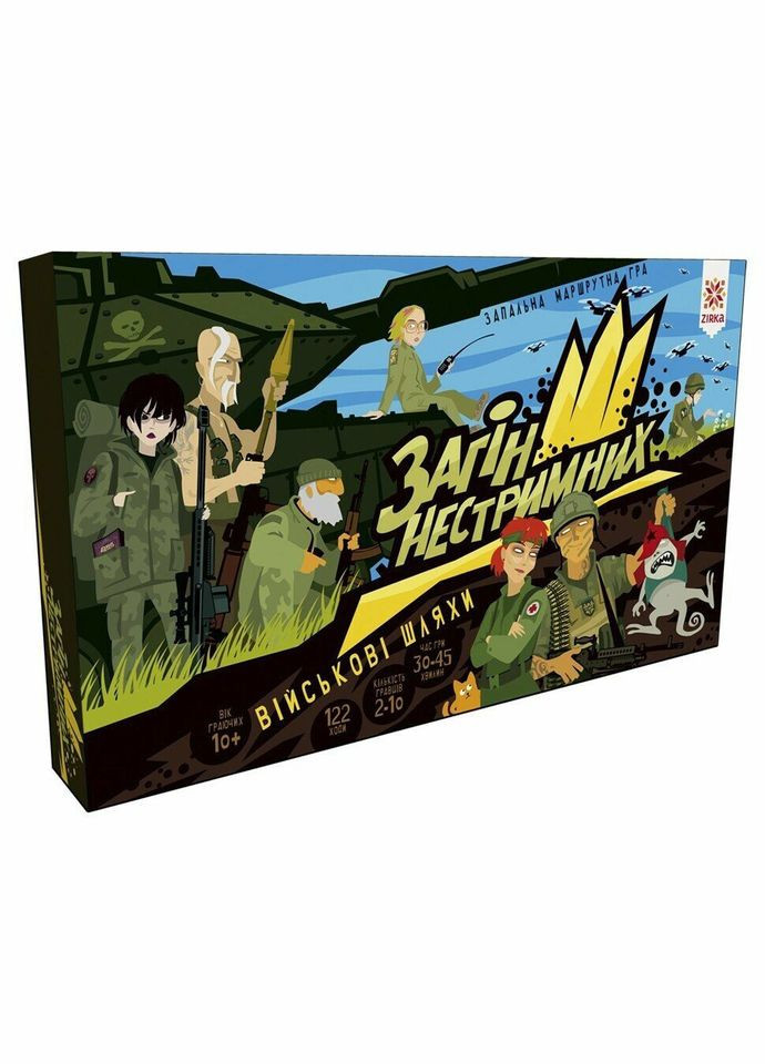 Настольная грабродилка Отряд безудержных. Военные пути 154837 с движущимися задачами Zirka (302385489)