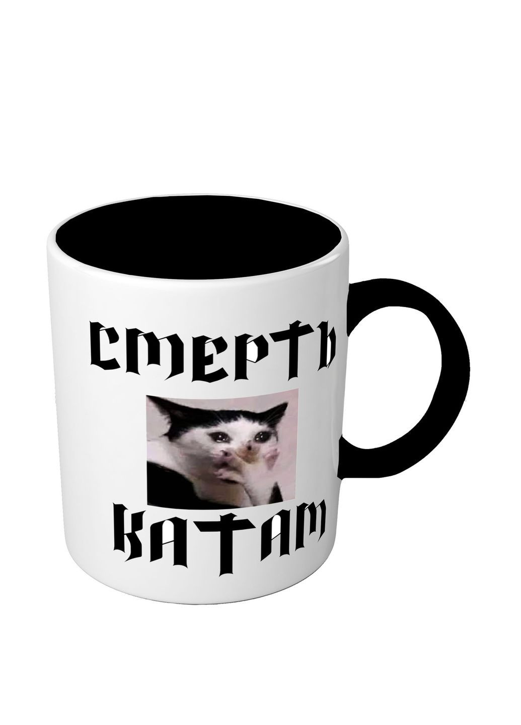 Чашка кольорова Смерть катам No Brand (302522943)