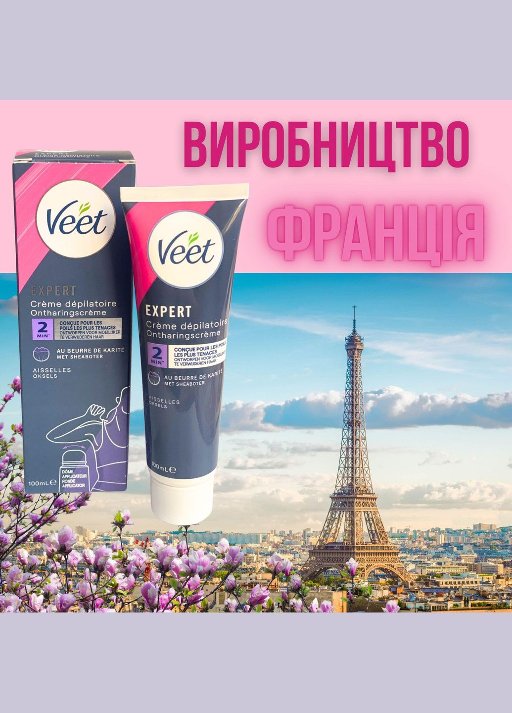 Крем для депиляции Expert 100 мл. с роликовым аппликатором Veet (330800767)