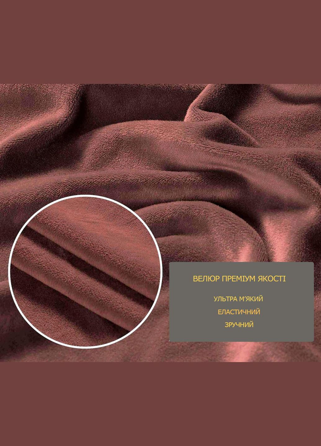 Чехол для кресла универсальный велюровый (82119) Love You (334714189)