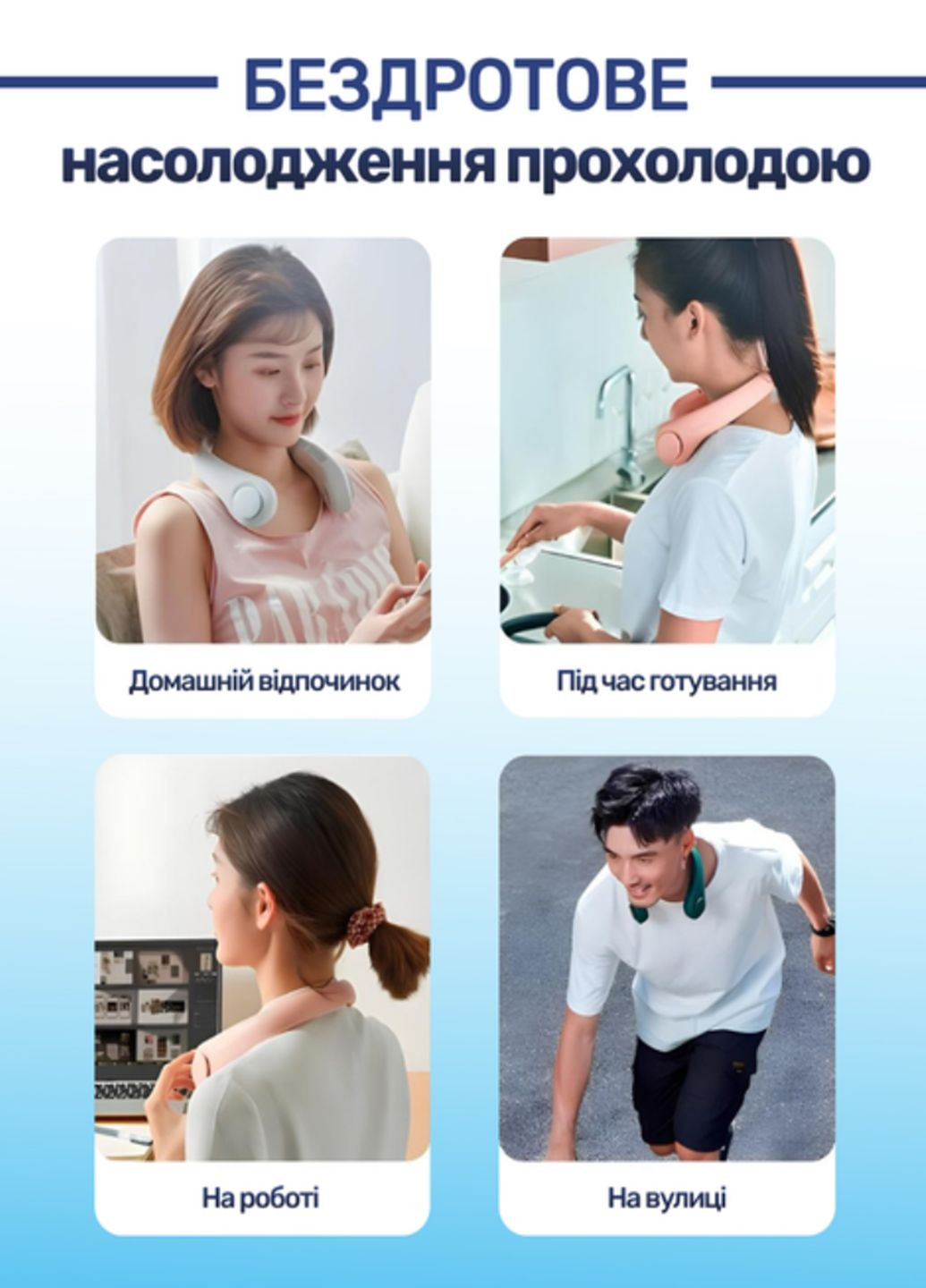 Портативний акумуляторний дорожній вентилятор на шию WX10037 нашийний безлопатевий дуйчик VTech (341318754)