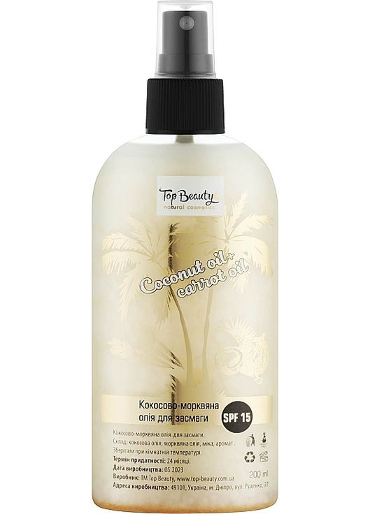 Масло кокосово-морковное для загара SPF 15 SPF 15 200ml (1312871-31163439) Top Beauty (368643244)