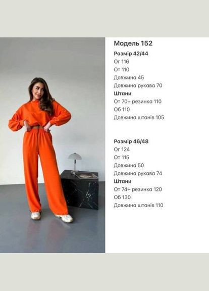Женский оранжевый стильный качественный костюм комплект свитшот с брюками джогерами трендовый базовый No Brand костюм (291881873)