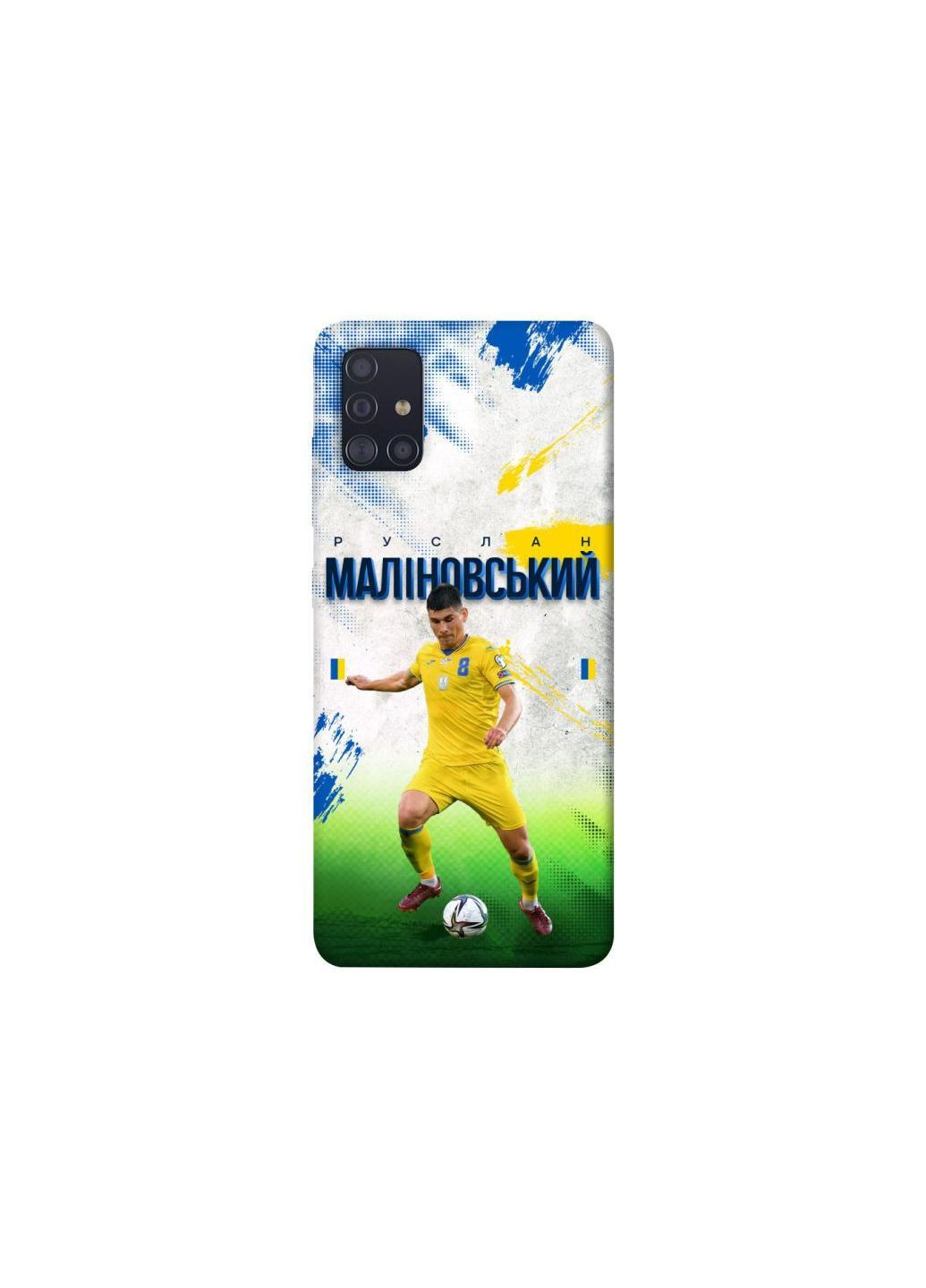 Чохол на Samsung Galaxy A51 Малиновский №8 Frontalka (385191901)