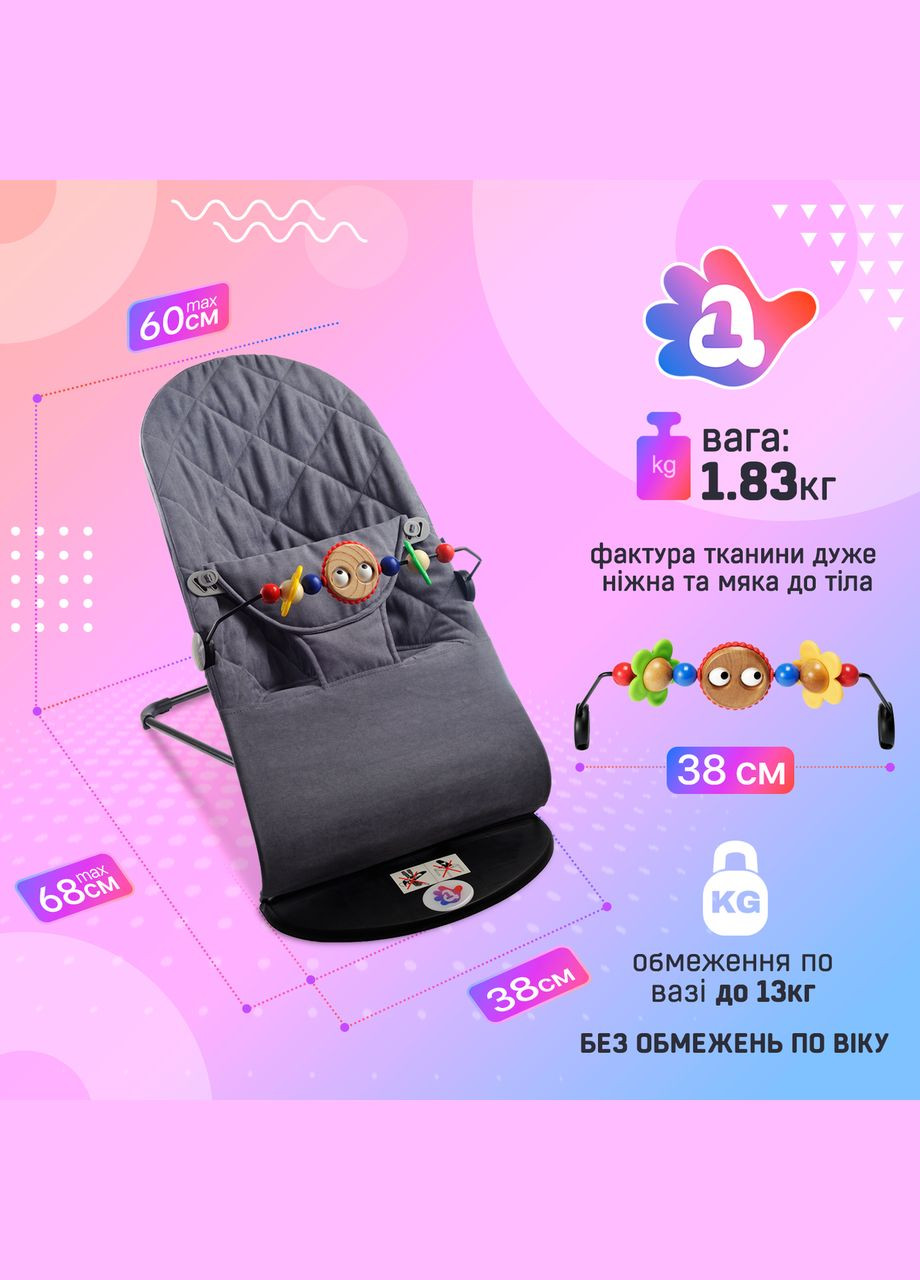 Детские шезлонг-качели BABY Balance Soft A1 с дугой с игрушками темно-серый колосок/хлопок (BBT-18-00) No Brand (347590316)