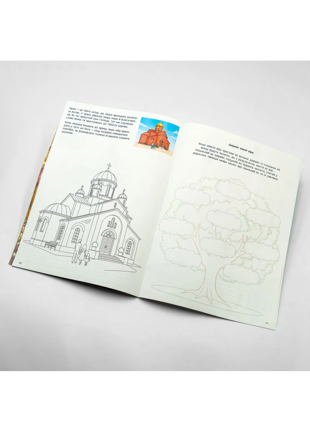 Дитячий синаксар — церковні свята Титло — церковна книга (380790891)