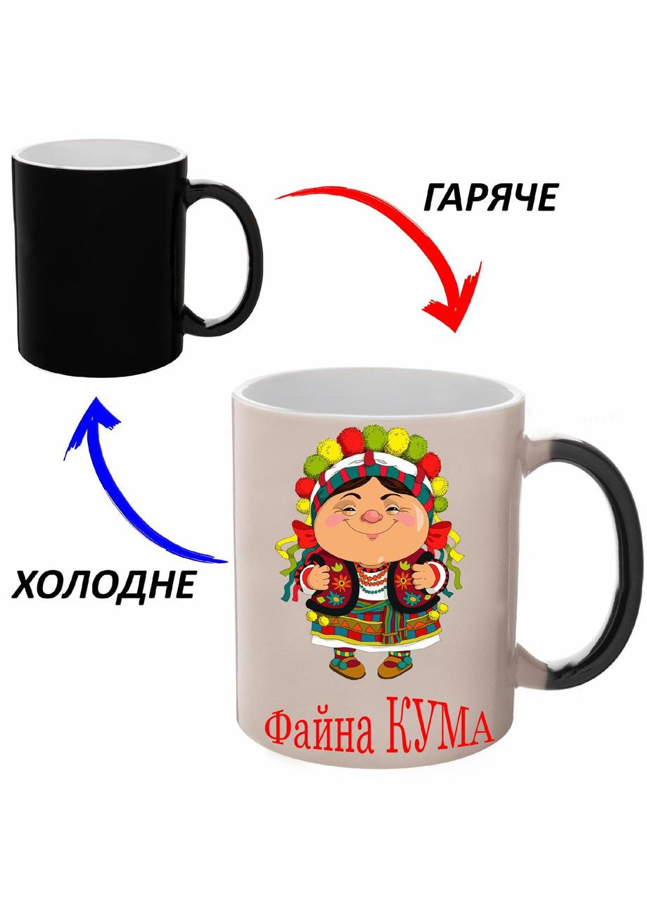 Чашка хамелон Для Кумы (кружка, чашка) #002 Черная 330 мл No Brand (323470794)