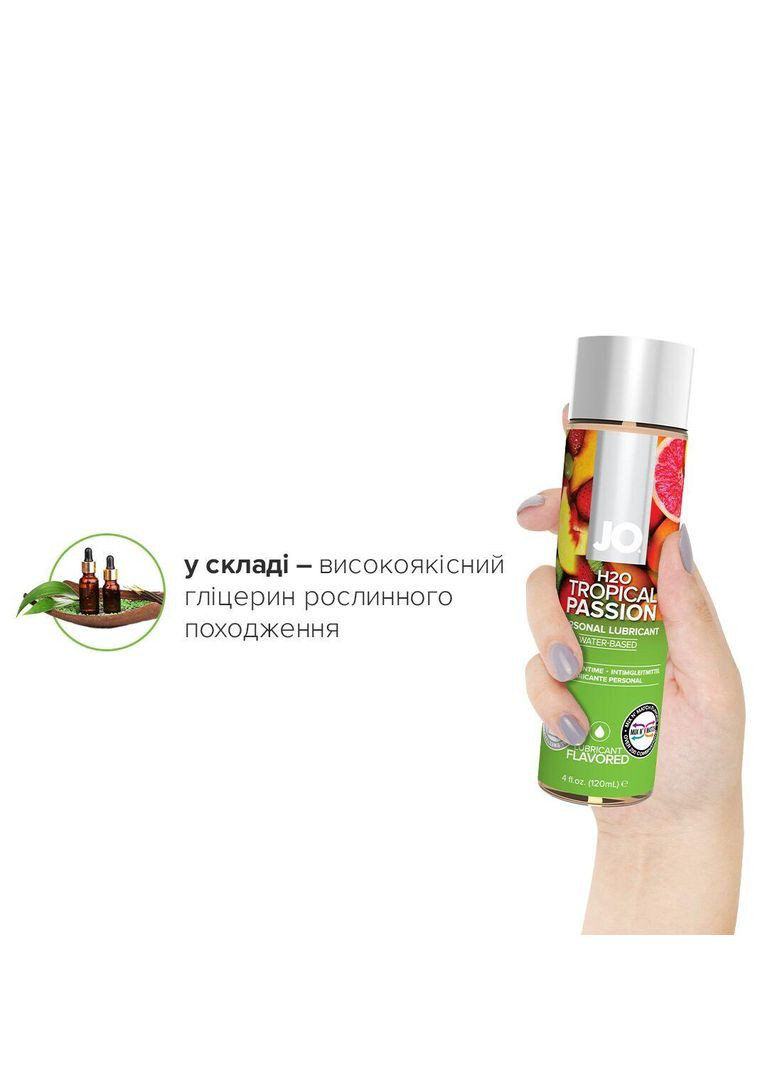 Смазка на водной основе H2O - Tropical Passion (120 мл) без сахара, растительный глицерин Jo (367722945)