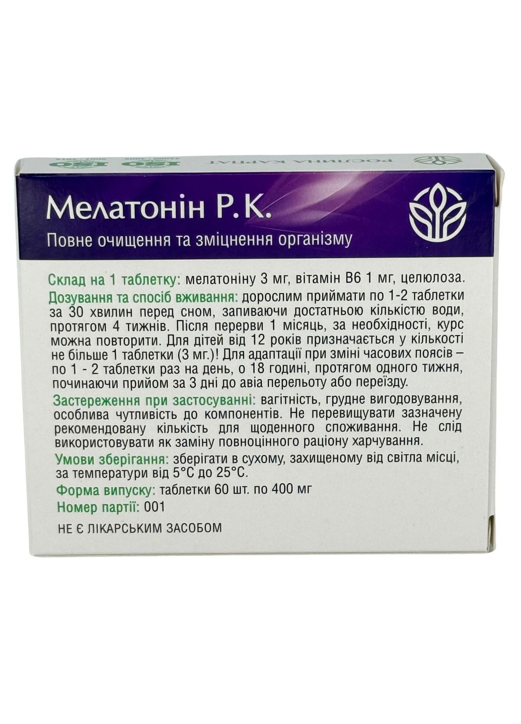 Мелатонін – природний засіб для відновлення якісного сну Рослина Карпат (369619828)