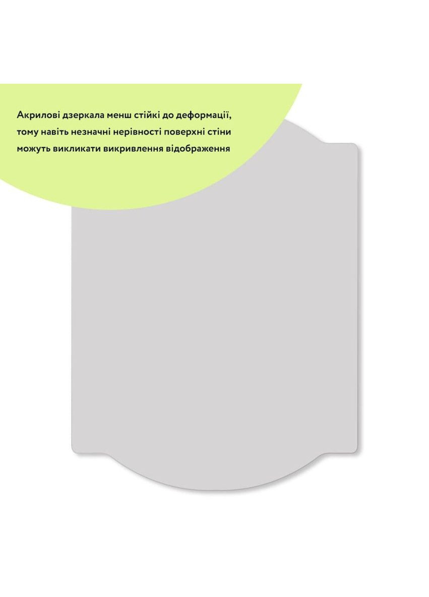 Дзеркало акрилове самоклеюче 300*400мм*2мм SW-00001522 Sticker Wall (300242222)