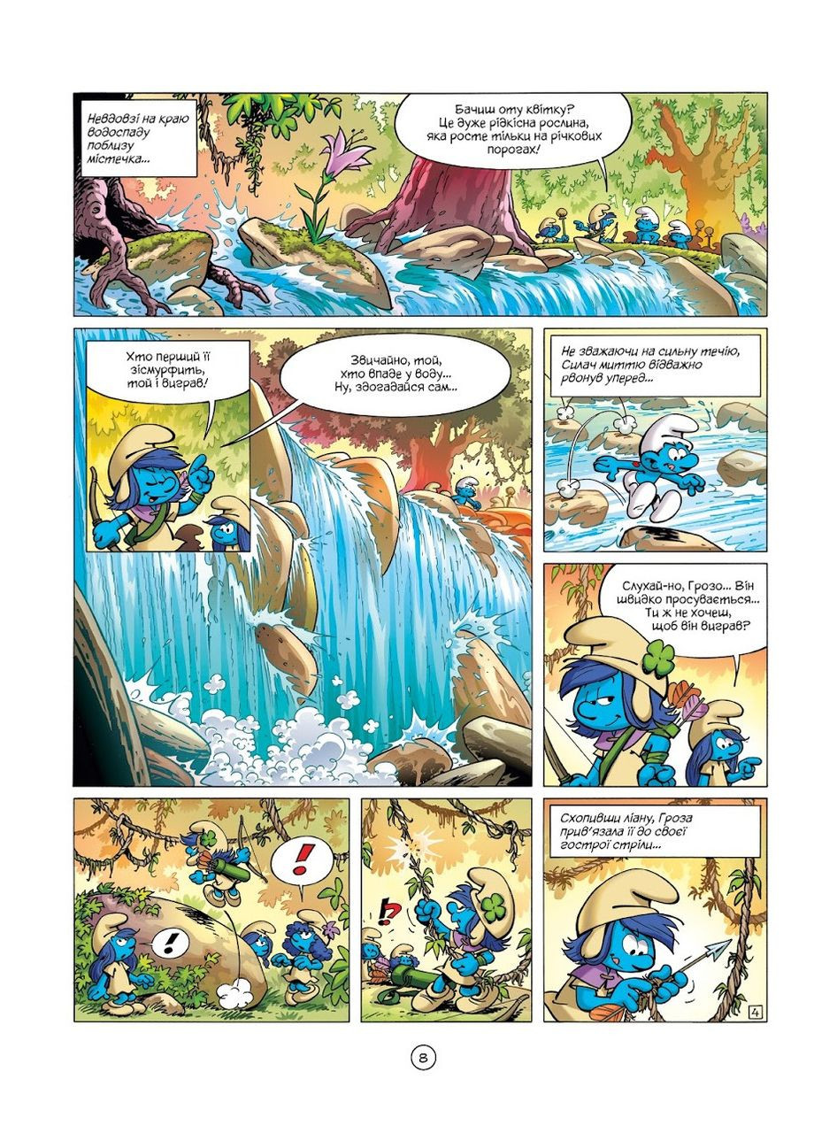 Затерянный городок. Пьё Ірбіс Комікси (349839121)