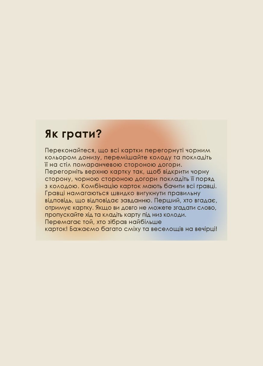 Карткова гра Скажи це Cobart (305827256)